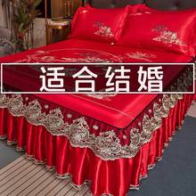 红色床裙单件婚庆床罩喜庆床单冰丝凉席三件套蕾丝花边婚嫁床笠套