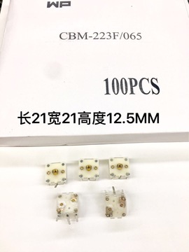 可变电容器cbm223f065单调频双联4脚pvc薄膜电容调谐电容器20pf新