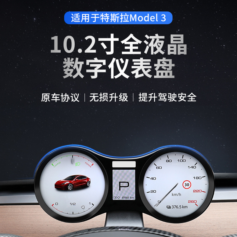 hud抬头显示适用特斯拉model3/y仪表高清液晶显示器双汽车obd改装