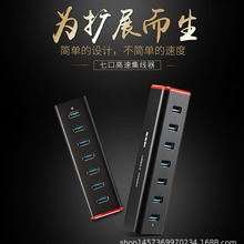 SSK/飚王 三角形金属外壳SHU370USB3.0分线器HUB扩展器7口集线器