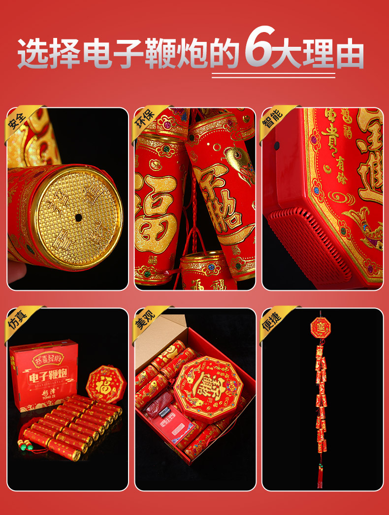 喇叭款音效4炸仿真电子鞭炮遥控免插电烟花礼炮开业乔迁爆竹礼花