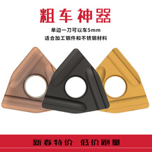 外圆粗车刀片 WNMG080408R-S/L-S KM240 KM6225 粗车数控刀片