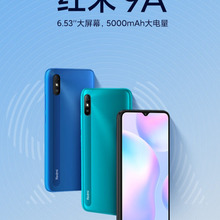 红米9A 智能老人手机 大屏手机 砂石黑 全网通4G (4GB+64GB)