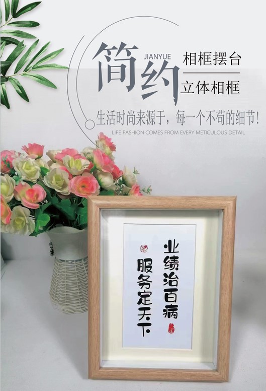 Photo Frame Study Is Very Hard and Insist on Cool Decoration Student Desk Decoration Inspirational Calligraphy Display Picture Frame Wholesale