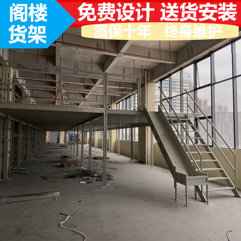 仓库重型高位货架钢结构阁楼平台仓储二层仓库阁楼货架可拆卸组合