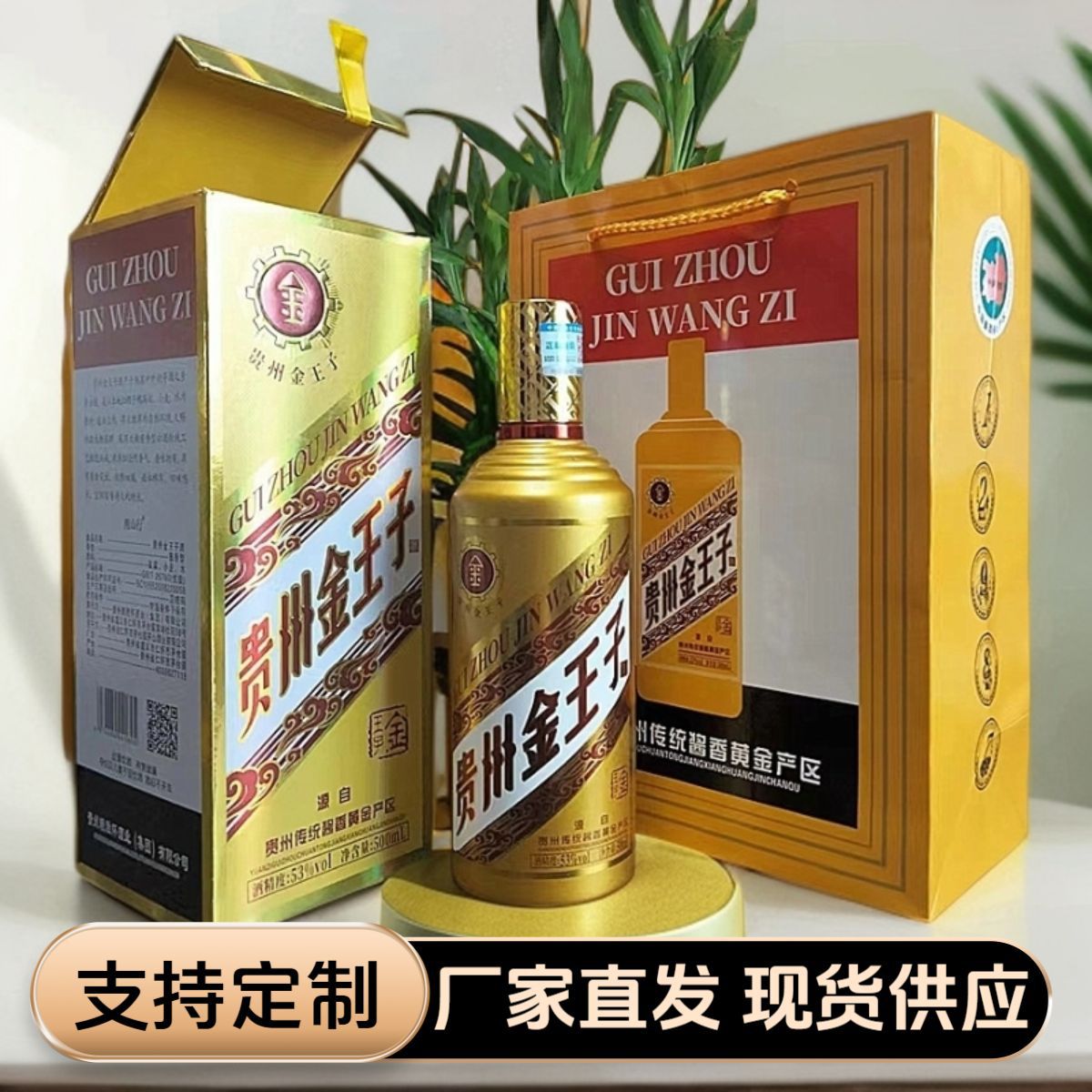贵州大曲纯高度粮食原浆酒坤沙老酒整箱批发茅台镇酱香型53度白酒
