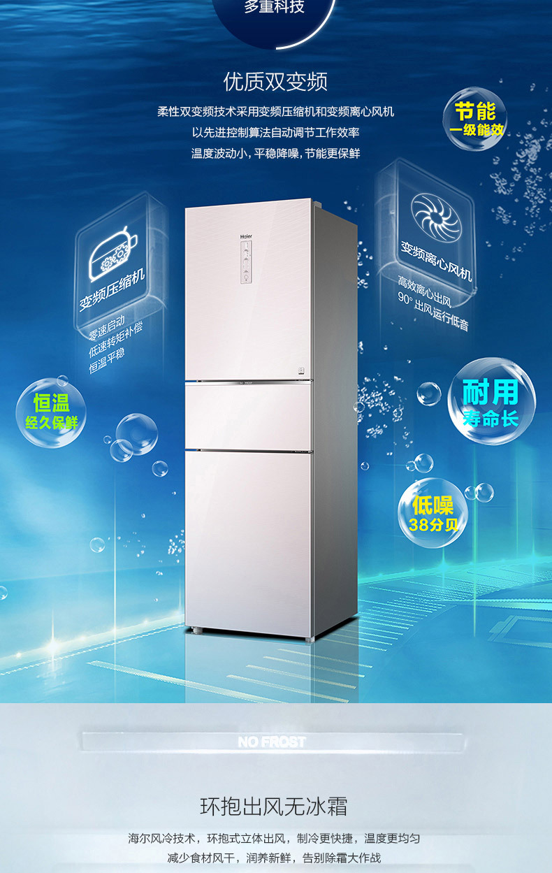 海尔冰箱bcd-221wdecu1玻璃面板一级能效中门变温适用原装正品