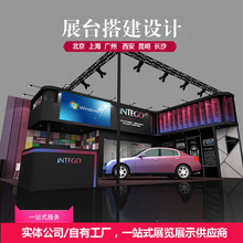 上海展台搭建36平米标改特展览设计制作展会光地展位搭建布置服务