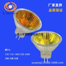 MR16射灯 MR16琥珀色灯泡 MR16壁炉灯泡12V 30W/35W/50W