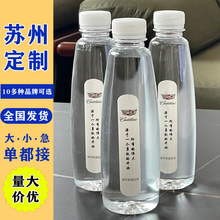 厂家直销一叶竹山泉水高端钻石瓶350mlx24瓶整箱定  制纯净水logo