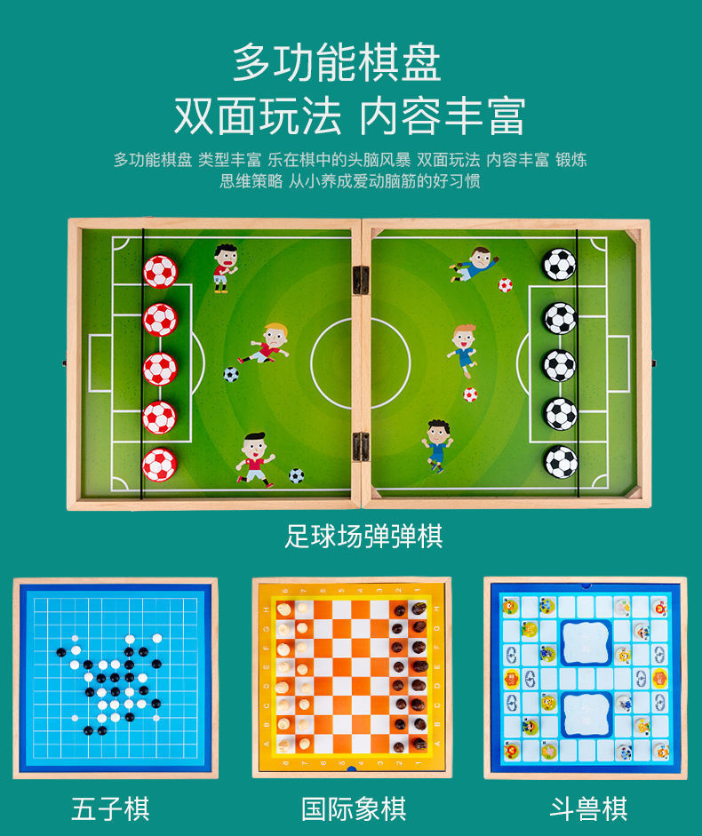 木制弹弹棋飞行棋类大全桌面弹射游戏儿童益智桌游多功能儿童玩具