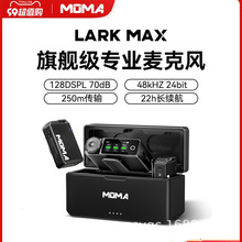 MOMA猛玛LARK MAX无线领夹式猛犸麦克风专业直播降噪可触屏收音麦