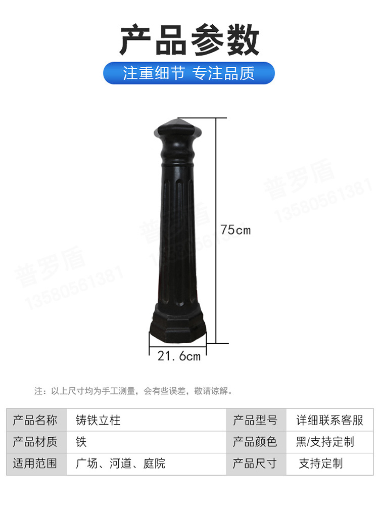 鑄鐵立柱-詳情-（75公分高）_01_06