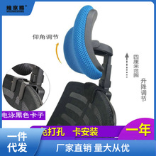 办公电脑椅头靠头枕免打孔简易加装高矮可调节椅背护颈增高器配全