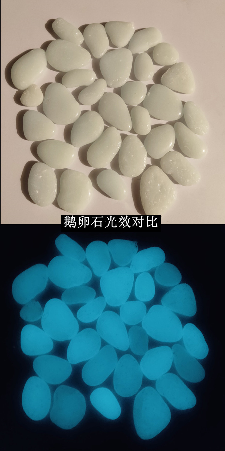夜光石园林造景使用 公园铺路夜光沙 发光碎石蓝绿色黄绿厂家生产