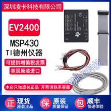 EV2400德州仪器TI HPA500评估模块接口板TI EV2400 MSP430 EV2400