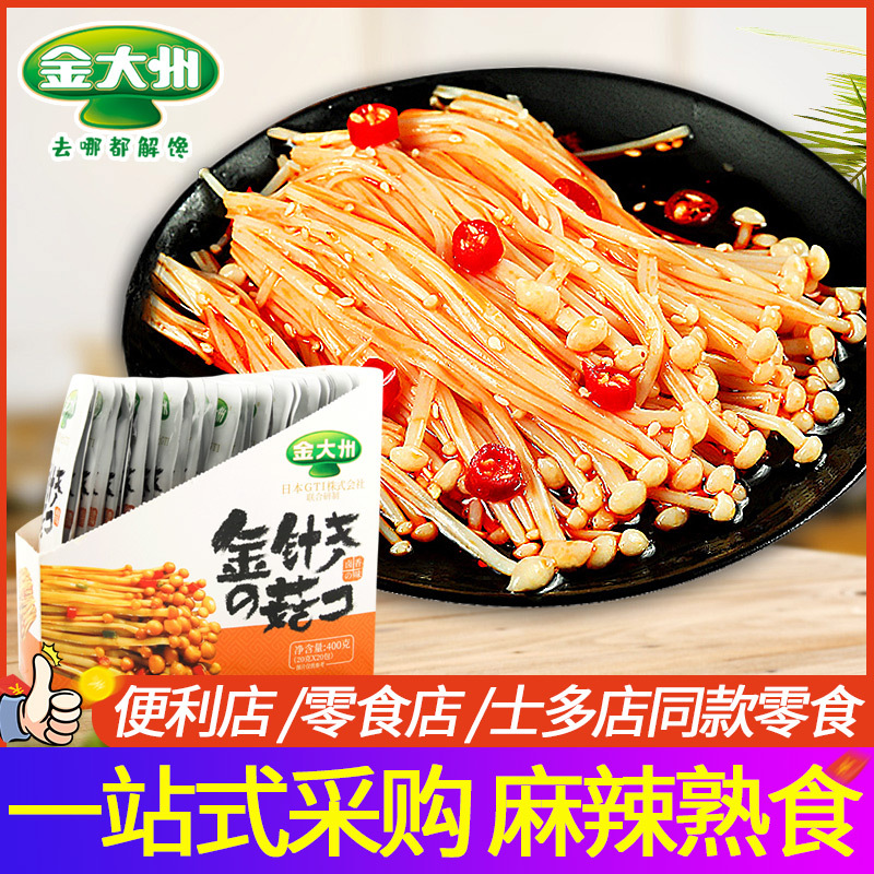 金大州金针菇单包20包整盒香辣味金针菇休闲蔬菜酱腌菜餐饮生鲜方