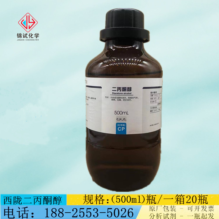 西陇科学化工 二丙酮醇 化学纯cp500ml/瓶 化学试剂 cas:123-42-2