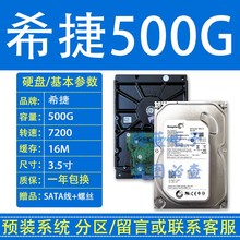 /西数500g 台式机械硬盘拆机监控通用1t单碟2TB 蓝盘/绿盘/薄盘