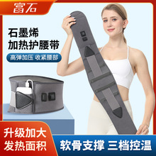 红外USB电加热护腰带艾灸暖胃保暖发热男女理腰部热敷5V充电护腰