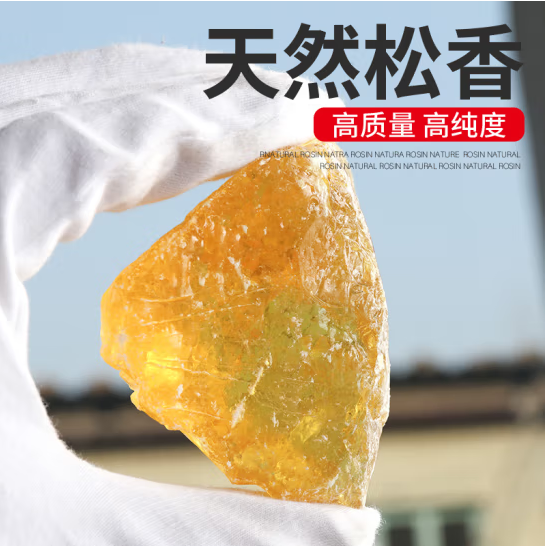 材 天然松香 白松香 黄香 松脂香 500克