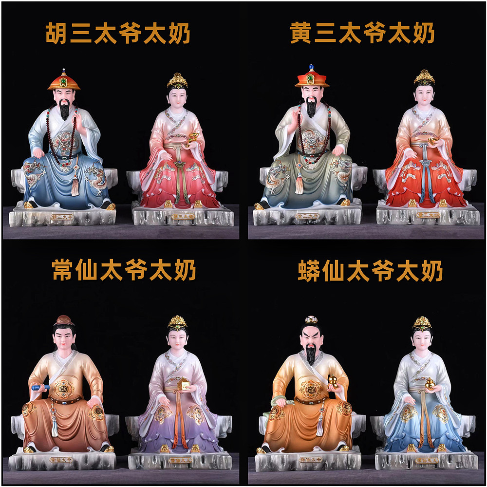 胡三太爷太奶像12寸树脂四大家族佛像彩绘东北仙家像神像摆件