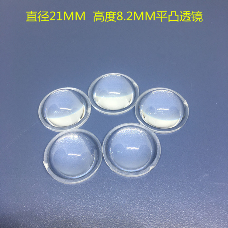 2mmi平凸聚光镜片led透镜车灯透镜手电筒透镜pmma-阿里巴巴