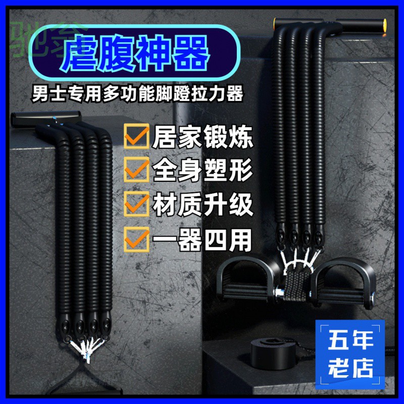 uv9脚蹬拉力器仰卧起坐辅助器多功能腰部卷腹瘦身运动锻炼健身器