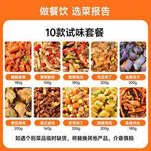 菜报告懒人速食商用批发外卖快餐小碗菜加热即食冷冻料理包预制菜