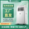 移动空调小型1.5匹冷暖一体机立式空调免安装便携无外机出租房|ru 移动空调小型1.5匹冷暖一体机立式空调免安装便携无外机出租房|ru