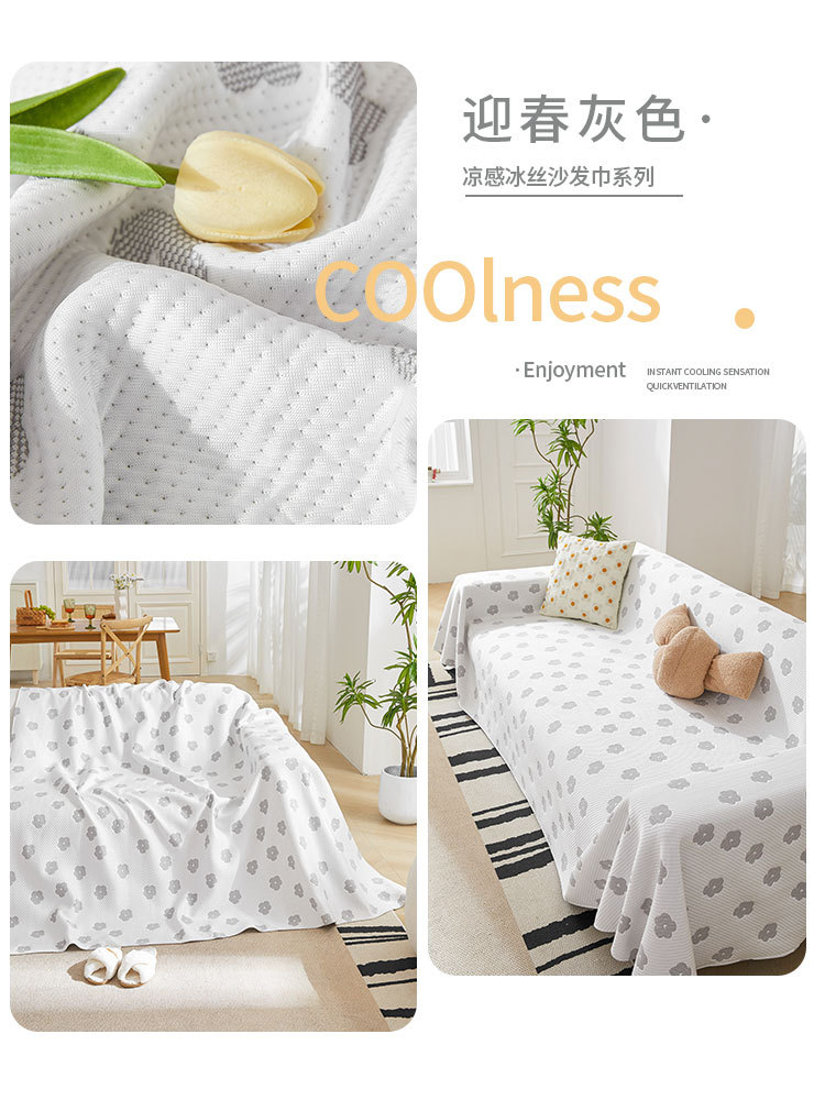 Summer Ice Silk Sofa Towel One Piece Full Cover Non-Slip Sofa Cushion 2023 New Multi-Functional Sofa Cover Universal