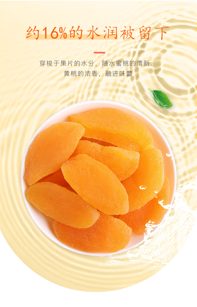 百草味黄桃干100g 箱规70袋 水蜜桃子果脯休闲零食百草味批发