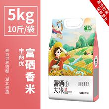 东北方正秋然系列新米富硒稻花香壹品10kg大米粳米甜甜官方旗舰店