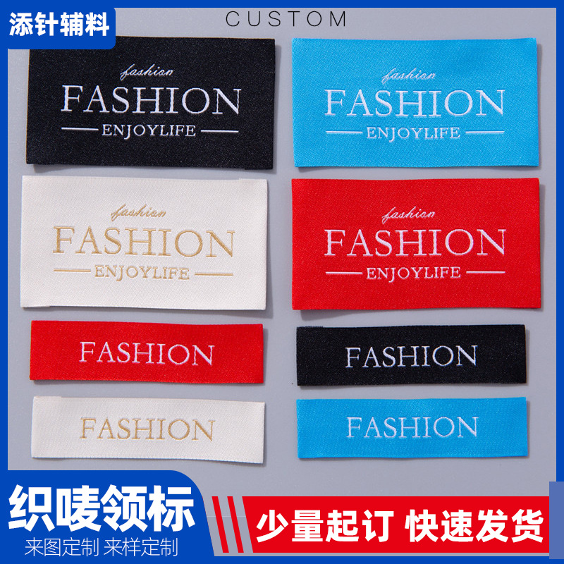 领标织唛定做服装辅料商标定制布标织标高密布标尺码标标签