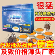 批发代发灭蟑螂药全窝端家用杀蟑螂小强餐厅专用饭店神器正品蟑螂