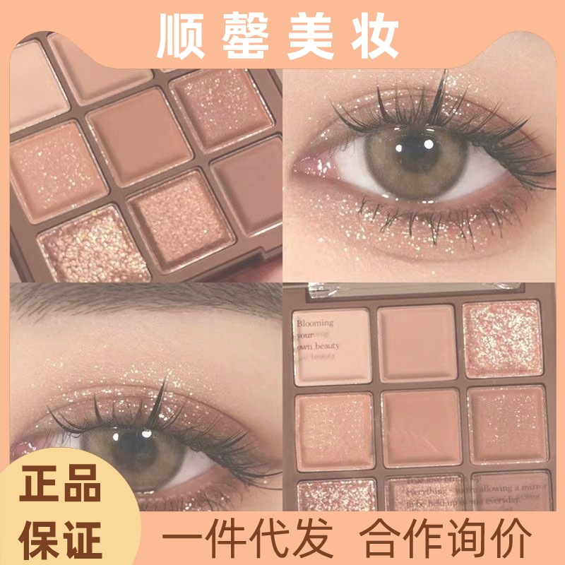 MGL Chocolate Nine Colors Eye Shadow Plate Niche Mocha Earth Color Glitter Cheap Student Authentic 2022 New