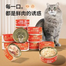 猫罐头批量整箱24罐猫咪主食罐汤汁型零食幼源头工厂包邮一件批发