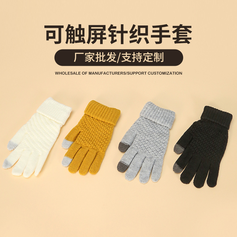 Knitted Gloves Warm Winter Wool Touch Screen Gloves Cycling Gloves Wholesale Autumn and Winter Student Cute Gloves Unisex Gloves