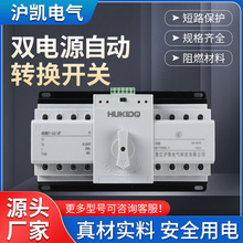 HKMB1-63双电源自动转换开关隔离型4P 250A三相四线PC级切换开关