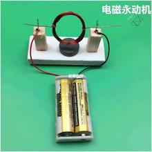 磁发电自制磁悬浮磁铁发电机永动小型混沌摆反重力磁力摆件