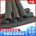 電線保護套包線管阻燃環保線束整理收納自卷式紡織套管耐磨耐高溫