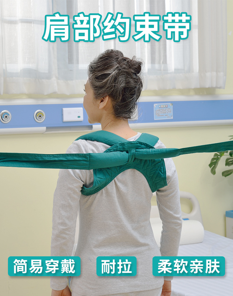 蒙泰肩部约束带棉质固定带束缚带护肩带约束保健护具可批发