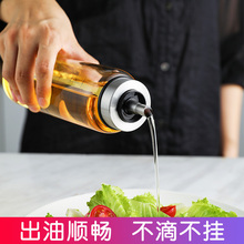 R9DC厨房玻璃小油瓶调味瓶醋酱油料酒瓶套装防漏家用收纳定量油壶