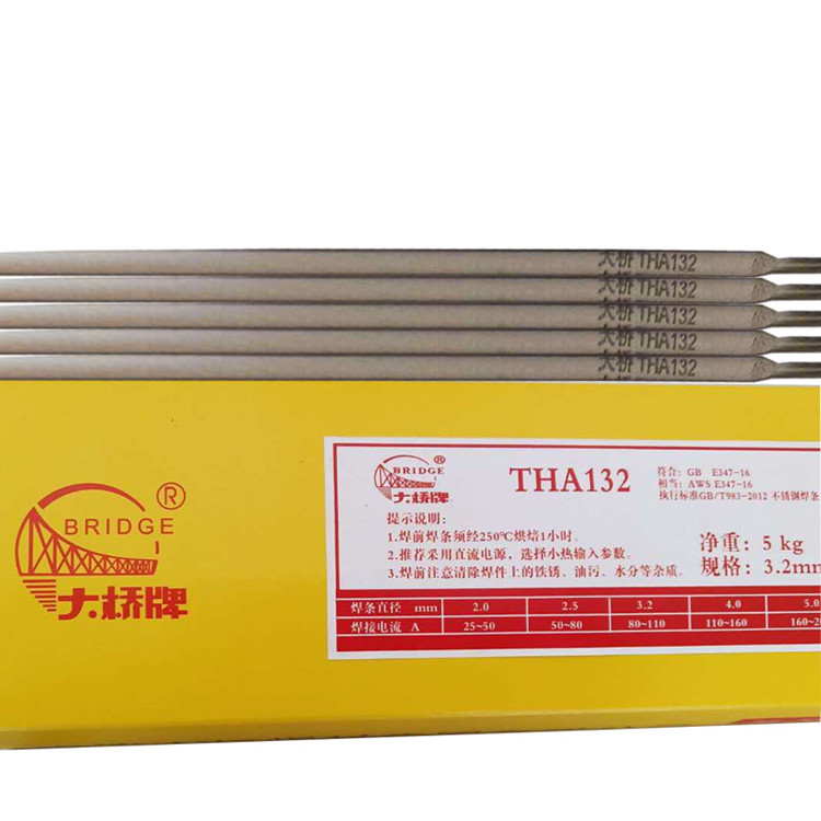 天津大桥tha132不锈钢焊条cr18ni9nb/e347-16金红石型不锈钢焊条