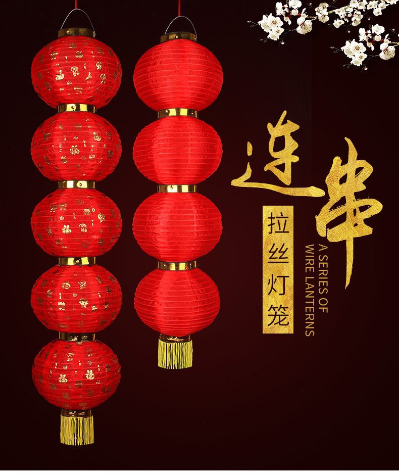 大红灯笼串户外防水三四五连串绸布折叠广告拉丝灯笼新年喜庆装饰