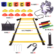 厂家直销足球敏捷梯训练套装跳格梯阻力伞标志碟颠球带足球袖标
