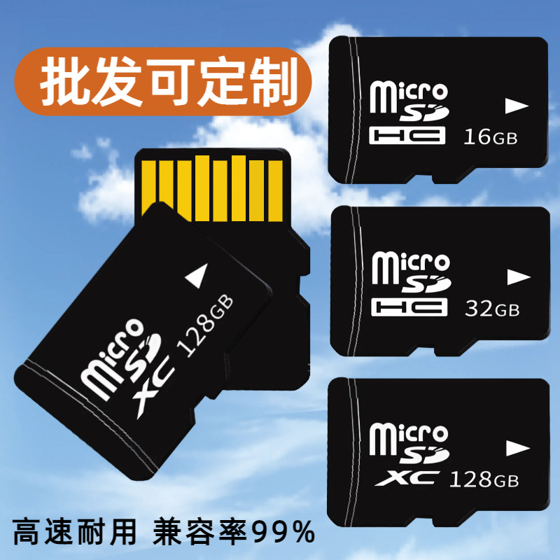 厂家批发16g内存卡监控行车记录仪8g卡64g手机高速sd卡-阿里巴巴