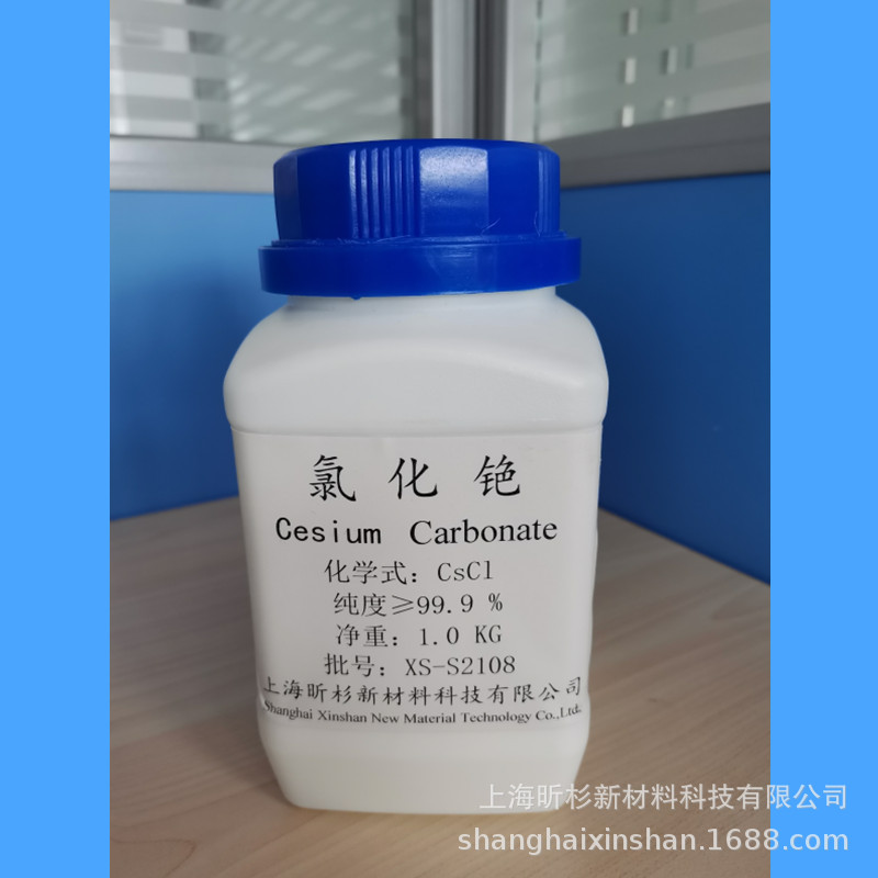 9氯化铯分析催化氯化铯-阿里巴巴