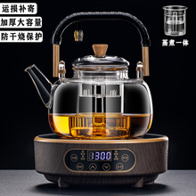 2024新款玻璃蒸煮一体茶壶烧水泡茶具全自动电陶炉煮茶器家用套装