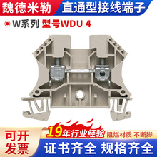 魏德米勒接线端子W系列WDU 4工业直通型接线端子